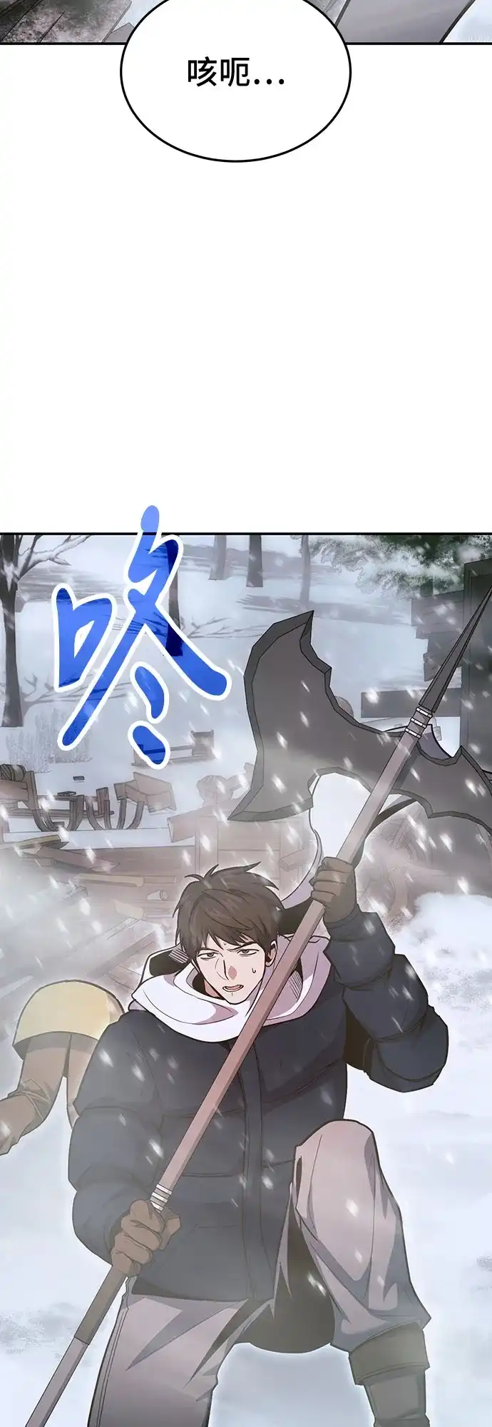 第139话-伪治疗师的生存法则-14hoek/saesong-i,Nayen（第14张）