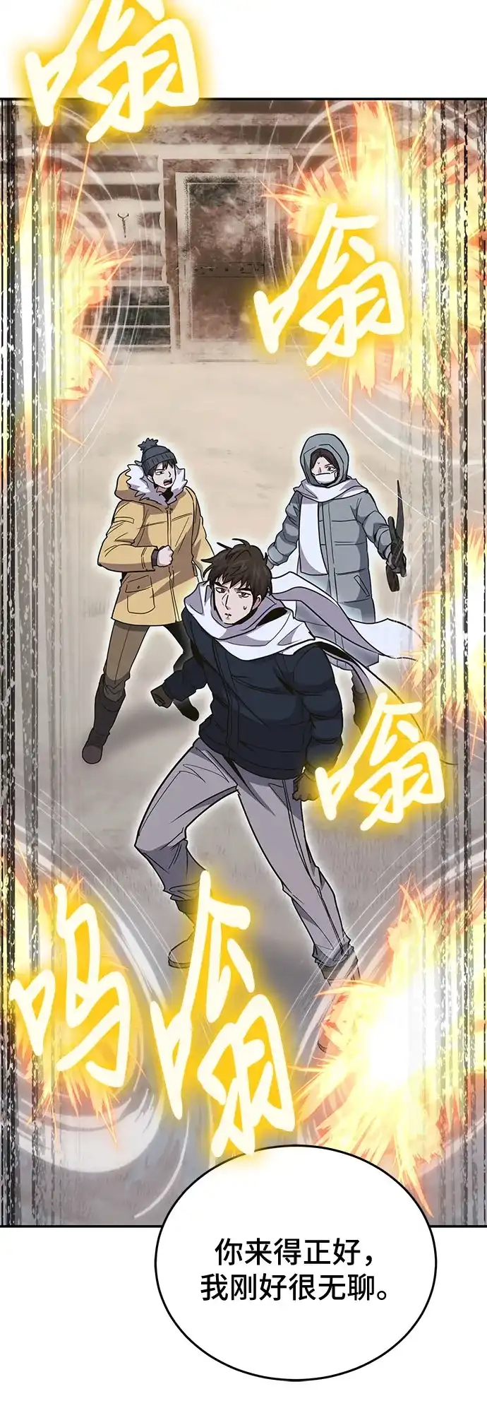 第139话-伪治疗师的生存法则-14hoek/saesong-i,Nayen（第4张）