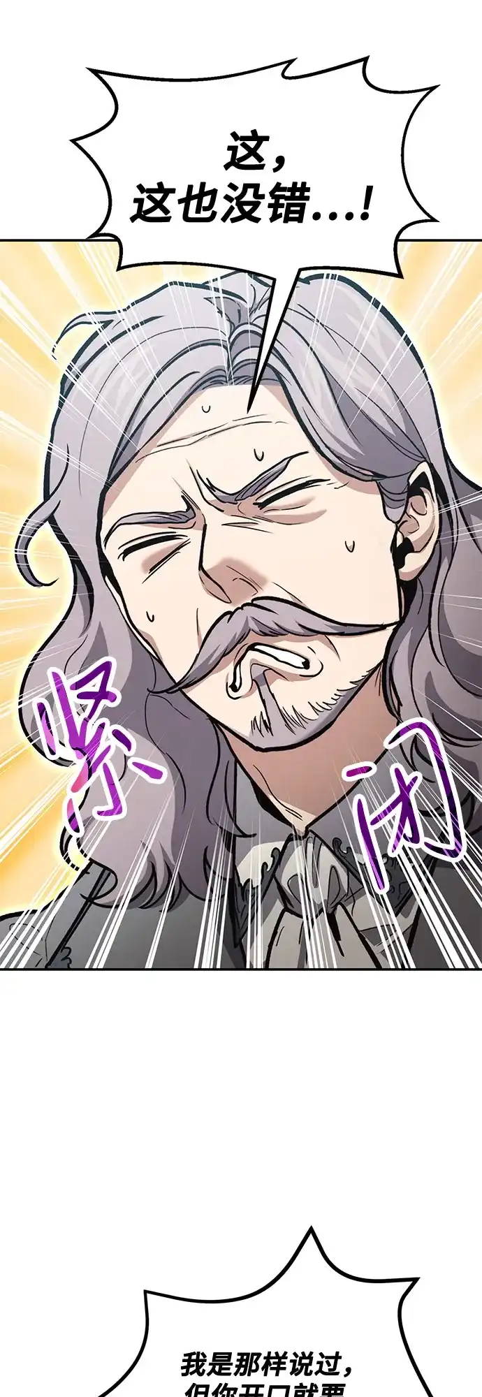 第140话-伪治疗师的生存法则-14hoek/saesong-i,Nayen（第10张）