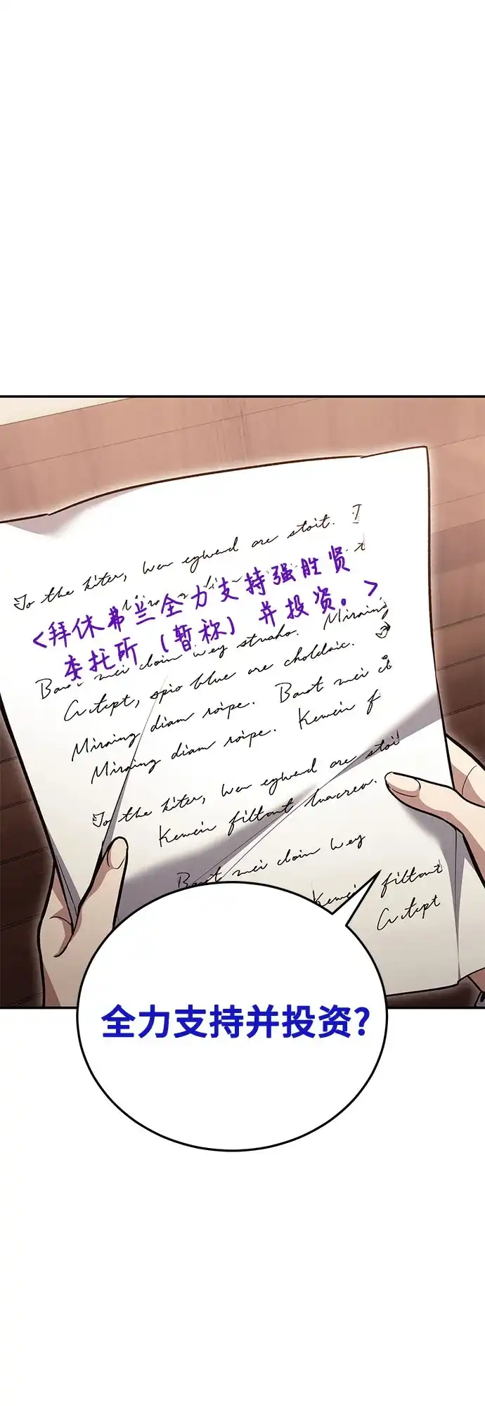 第140话-伪治疗师的生存法则-14hoek/saesong-i,Nayen（第20张）