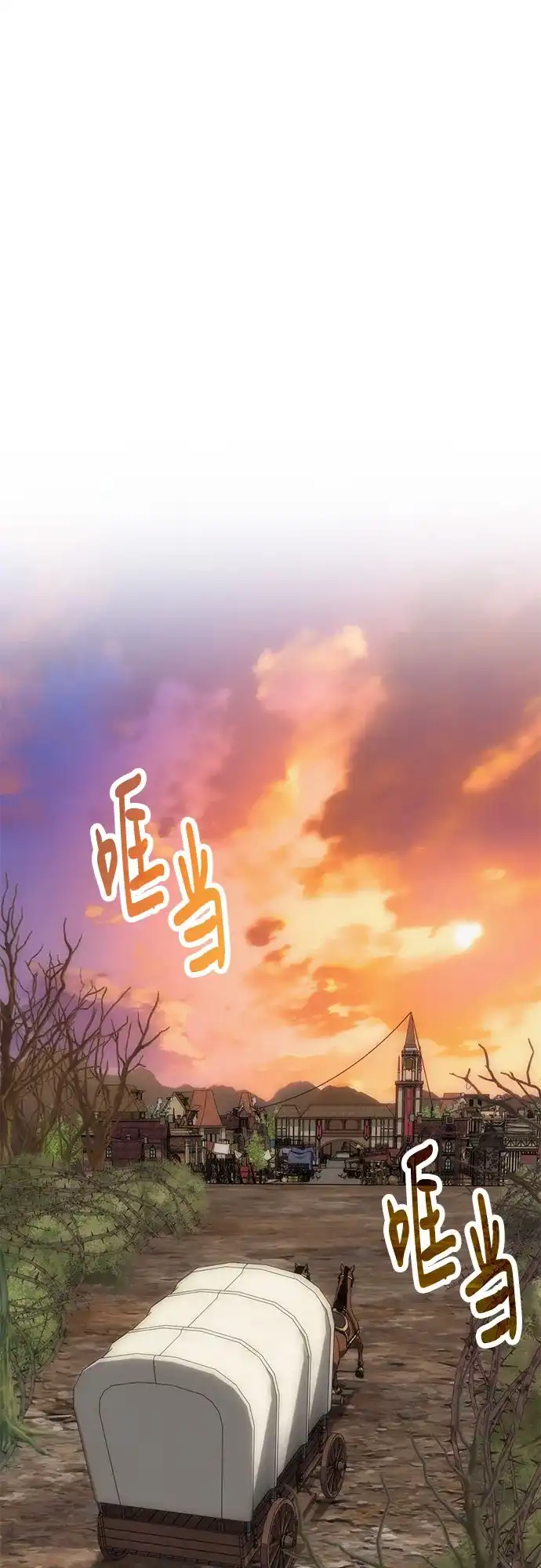 第140话-伪治疗师的生存法则-14hoek/saesong-i,Nayen（第18张）