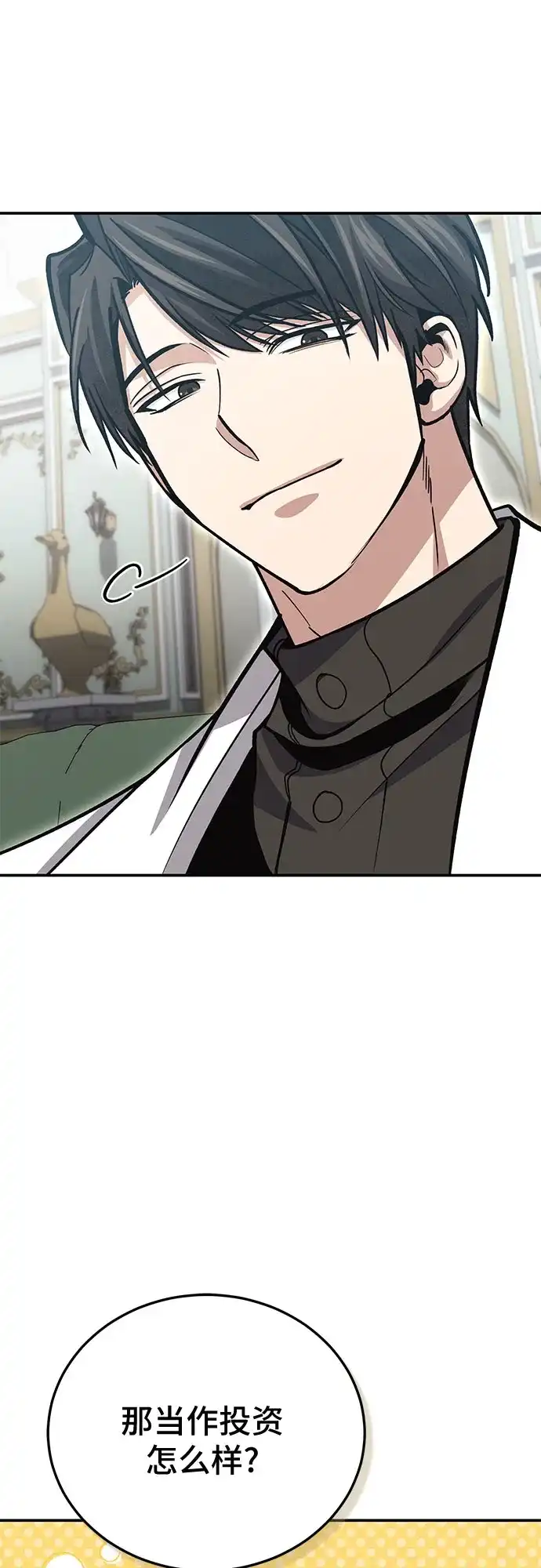 第140话-伪治疗师的生存法则-14hoek/saesong-i,Nayen（第14张）