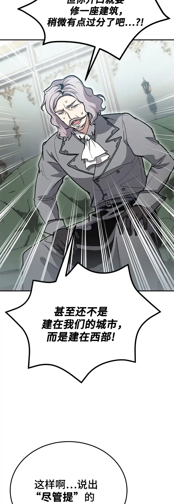 第140话-伪治疗师的生存法则-14hoek/saesong-i,Nayen（第11张）