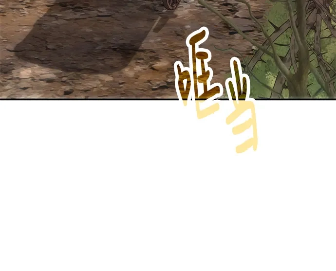 第140话-伪治疗师的生存法则-14hoek/saesong-i,Nayen（第19张）