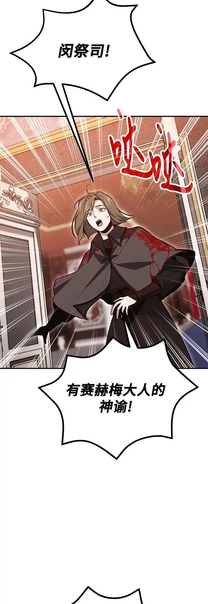 第141话-伪治疗师的生存法则-14hoek/saesong-i,Nayen（第9张）