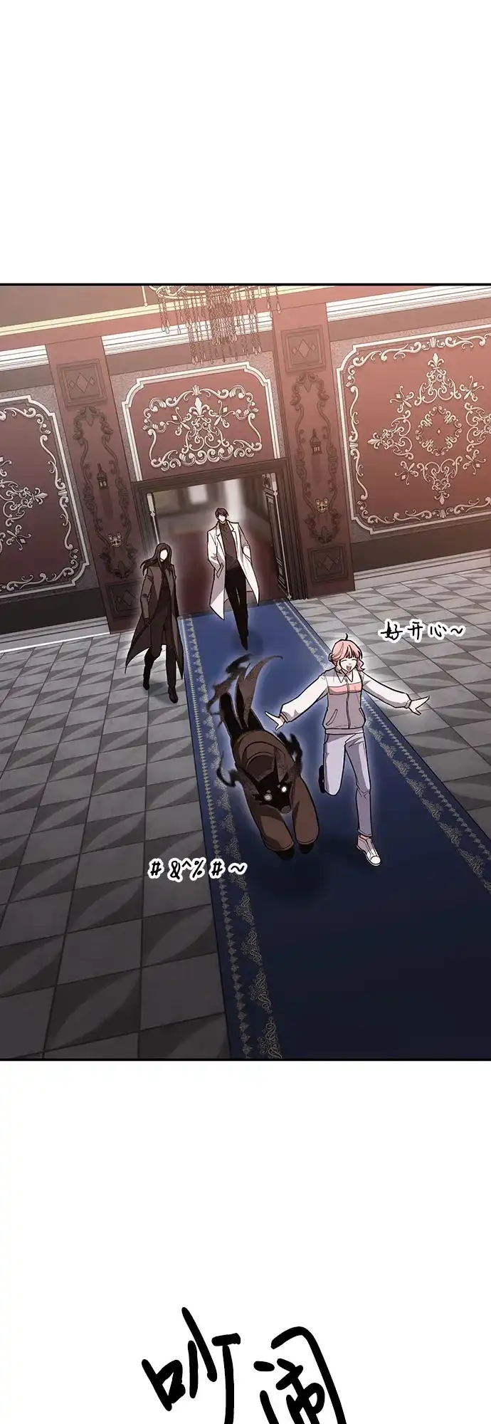第141话-伪治疗师的生存法则-14hoek/saesong-i,Nayen（第14张）