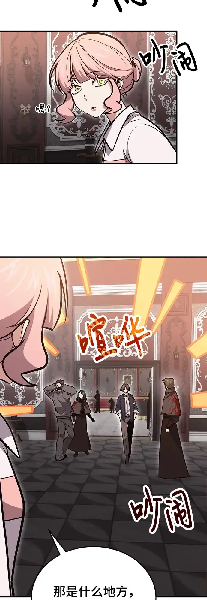 第141话-伪治疗师的生存法则-14hoek/saesong-i,Nayen（第15张）
