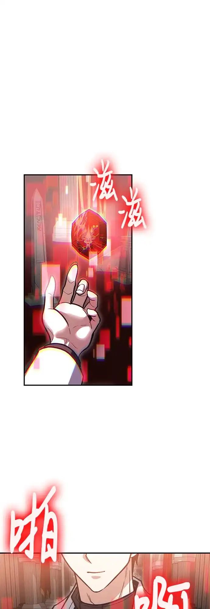 第142话-伪治疗师的生存法则-14hoek/saesong-i,Nayen（第10张）