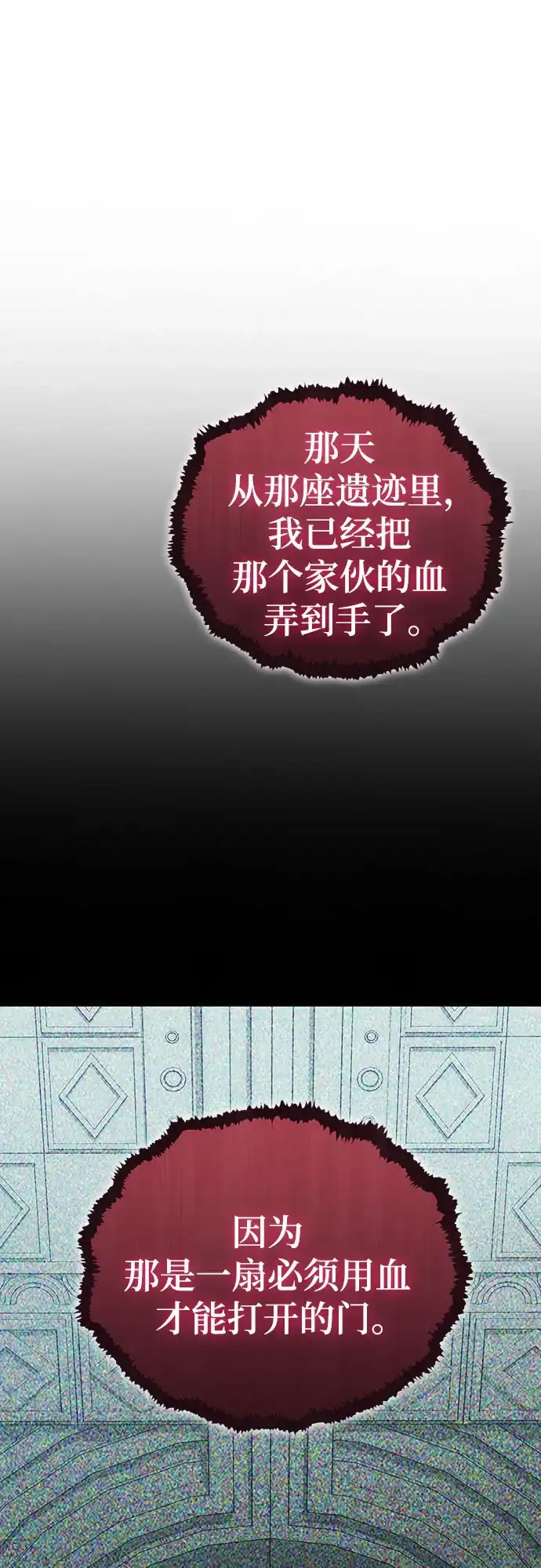 第142话-伪治疗师的生存法则-14hoek/saesong-i,Nayen（第19张）