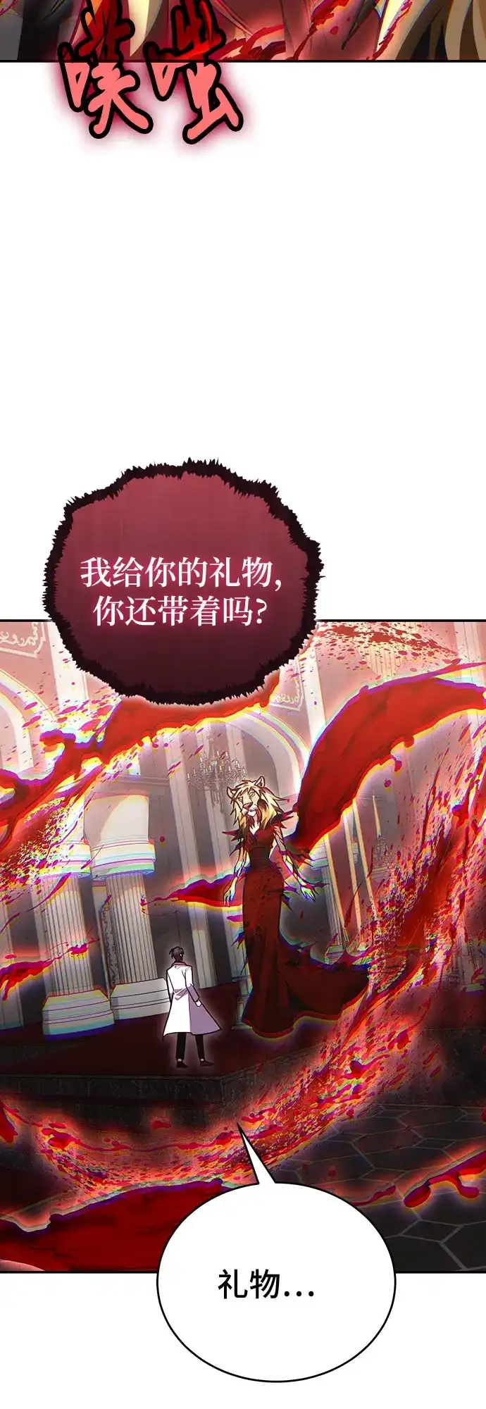 第142话-伪治疗师的生存法则-14hoek/saesong-i,Nayen（第9张）