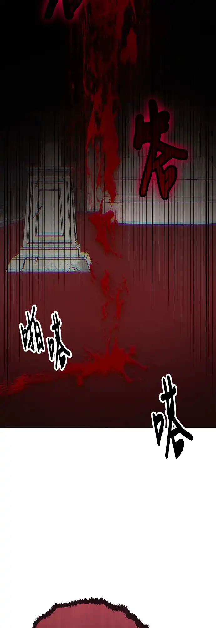 第142话-伪治疗师的生存法则-14hoek/saesong-i,Nayen（第21张）