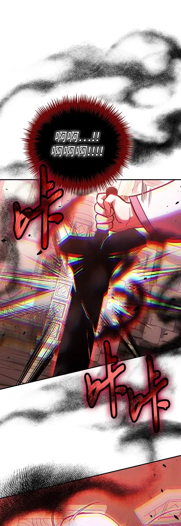 第143话-伪治疗师的生存法则-14hoek/saesong-i,Nayen（第8张）