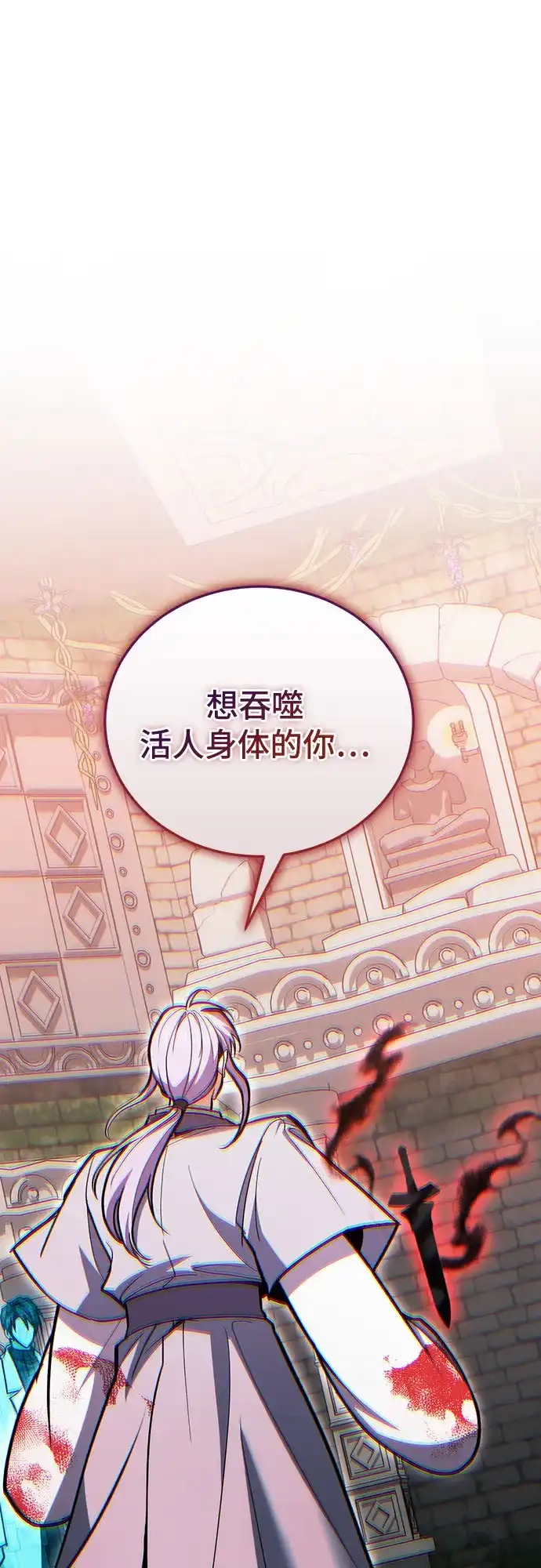 第143话-伪治疗师的生存法则-14hoek/saesong-i,Nayen（第2张）