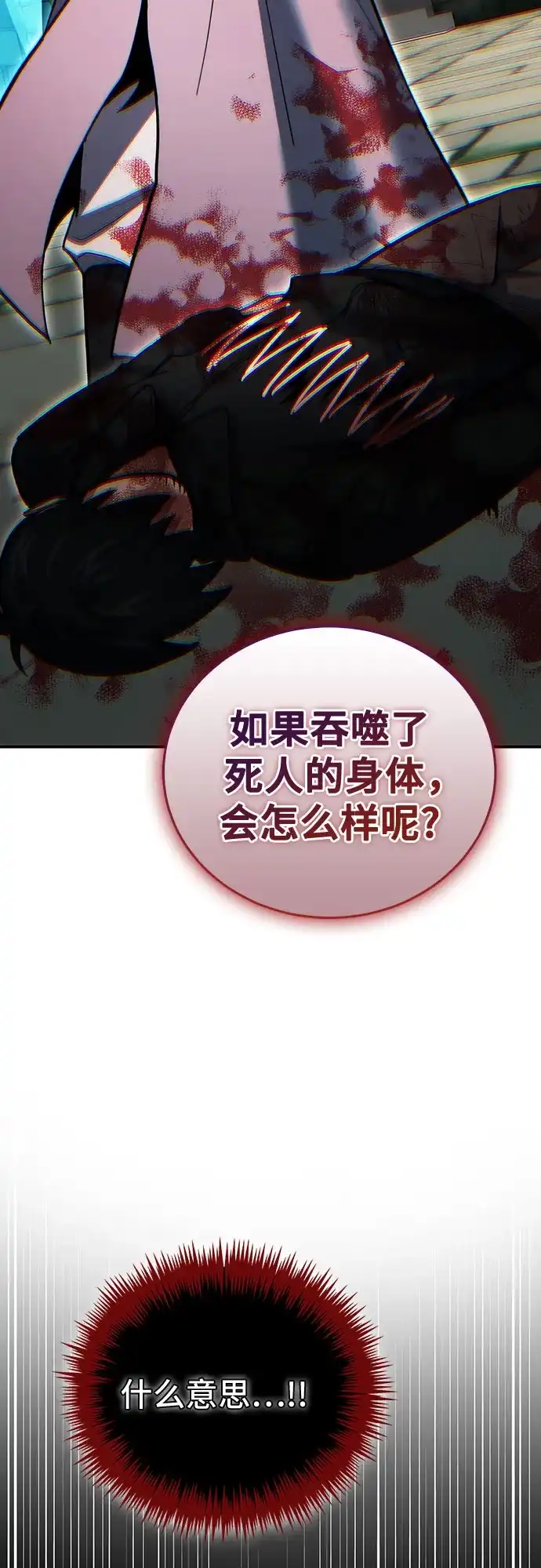 第143话-伪治疗师的生存法则-14hoek/saesong-i,Nayen（第3张）
