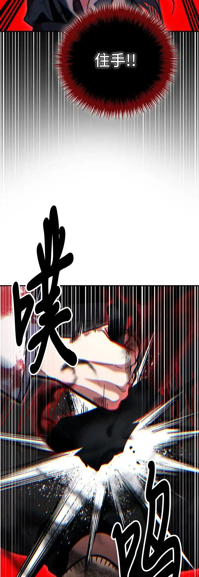 第143话-伪治疗师的生存法则-14hoek/saesong-i,Nayen（第5张）