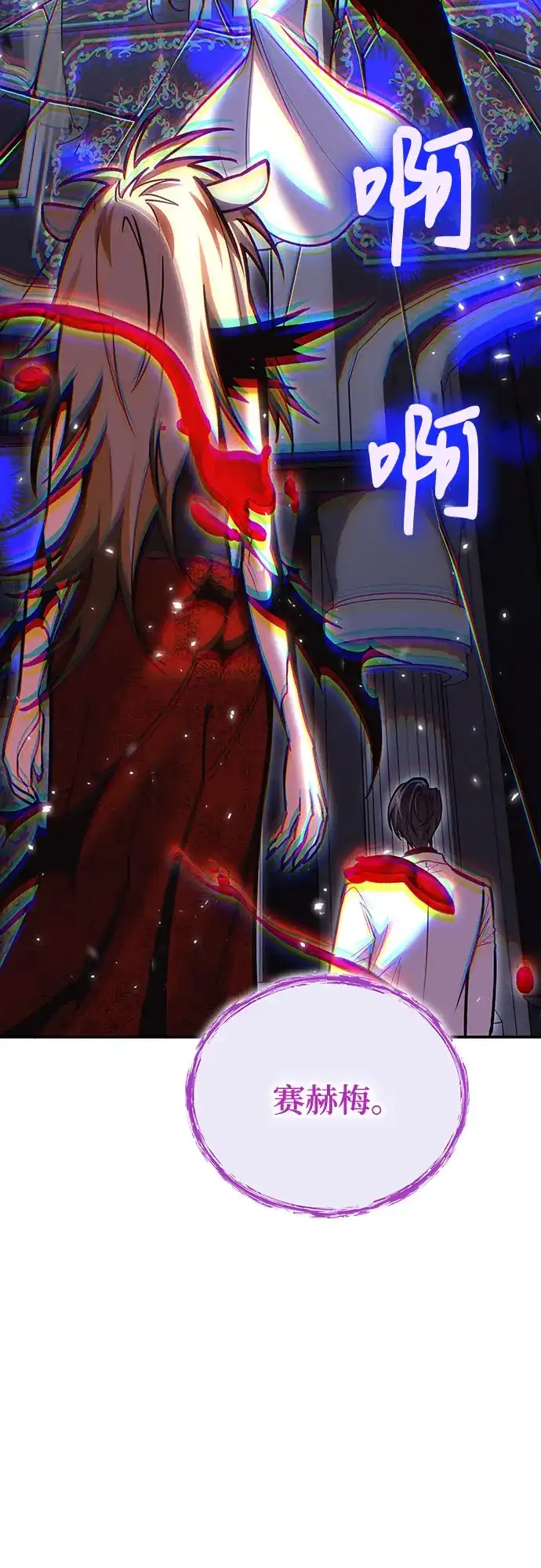 第144话-伪治疗师的生存法则-14hoek/saesong-i,Nayen（第3张）