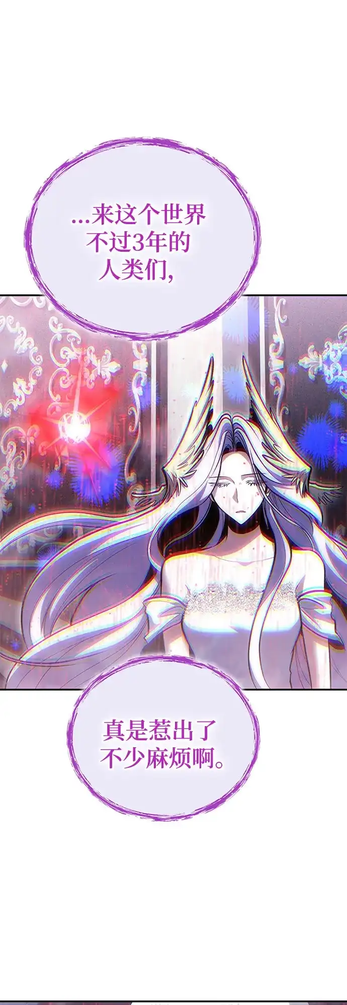 第144话-伪治疗师的生存法则-14hoek/saesong-i,Nayen（第21张）