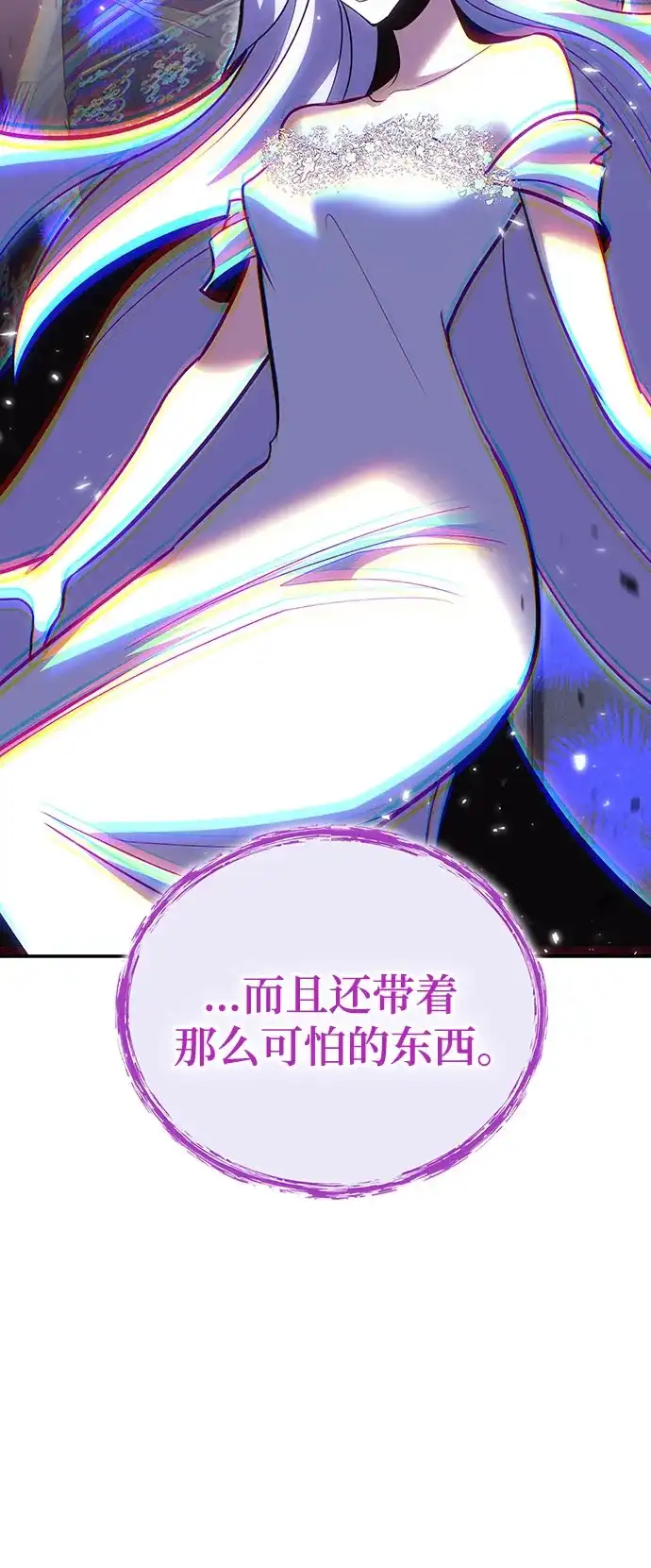 第144话-伪治疗师的生存法则-14hoek/saesong-i,Nayen（第7张）