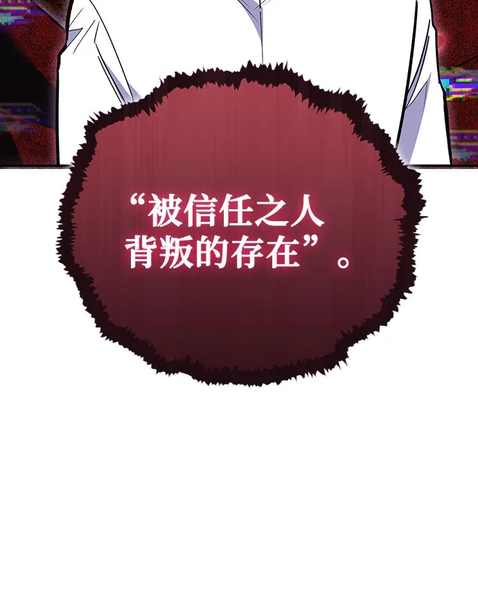 第144话-伪治疗师的生存法则-14hoek/saesong-i,Nayen（第13张）