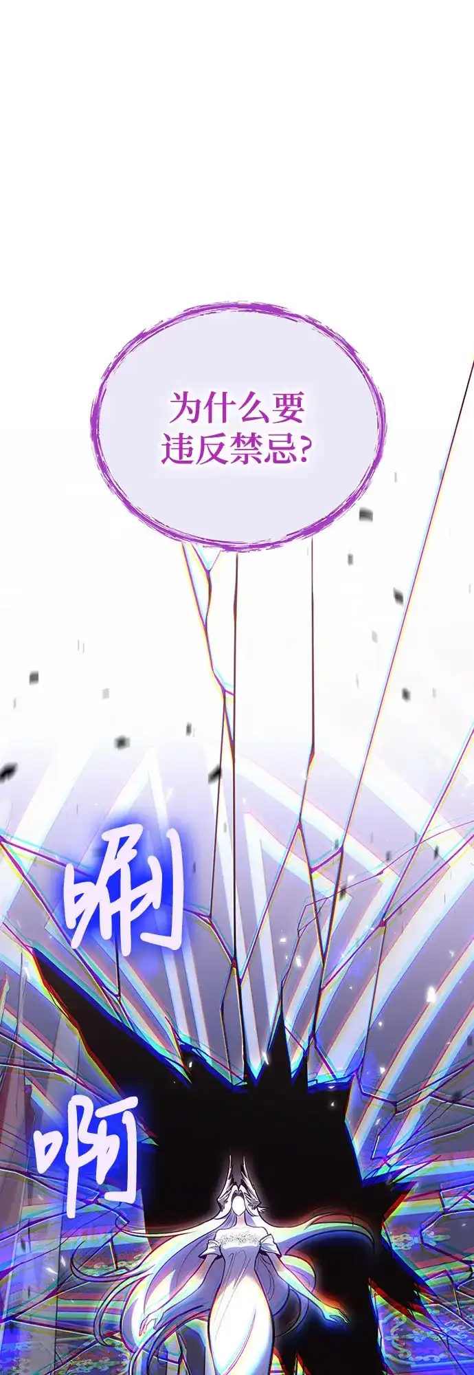第144话-伪治疗师的生存法则-14hoek/saesong-i,Nayen（第2张）