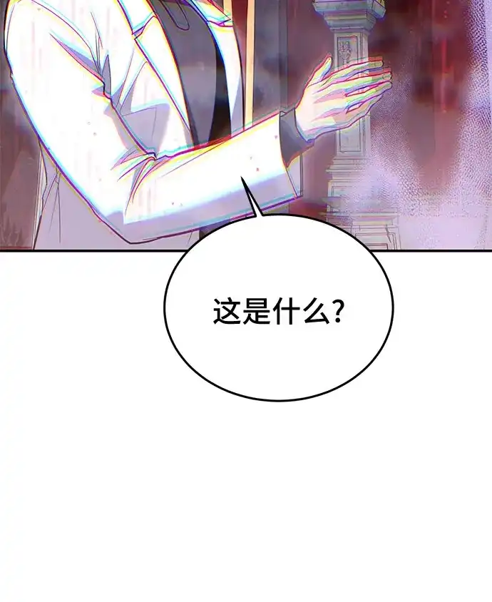 第144话-伪治疗师的生存法则-14hoek/saesong-i,Nayen（第24张）
