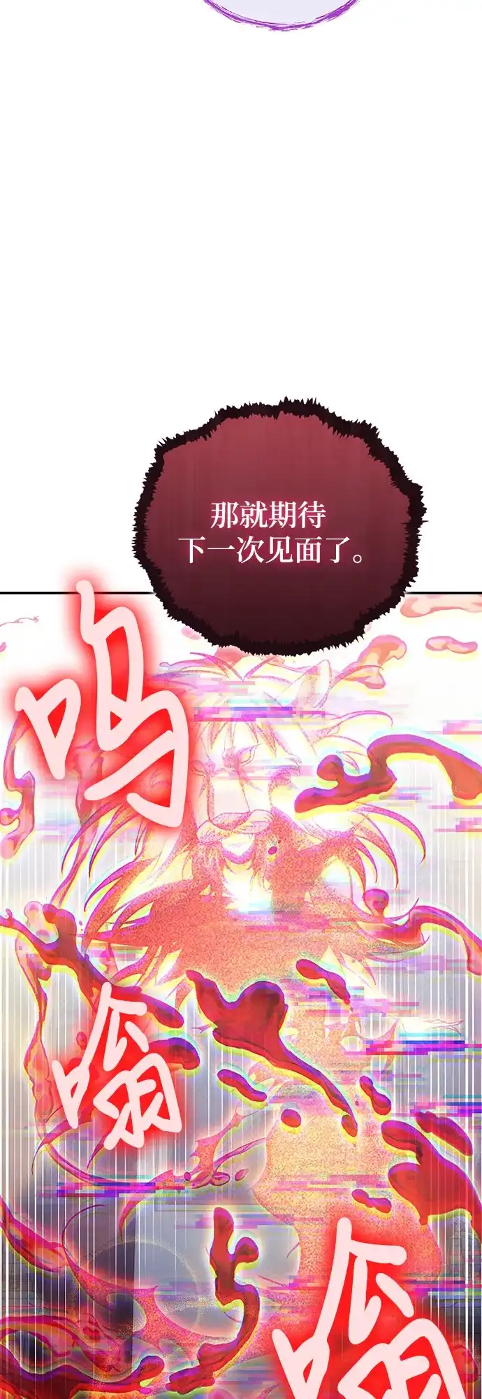 第144话-伪治疗师的生存法则-14hoek/saesong-i,Nayen（第17张）