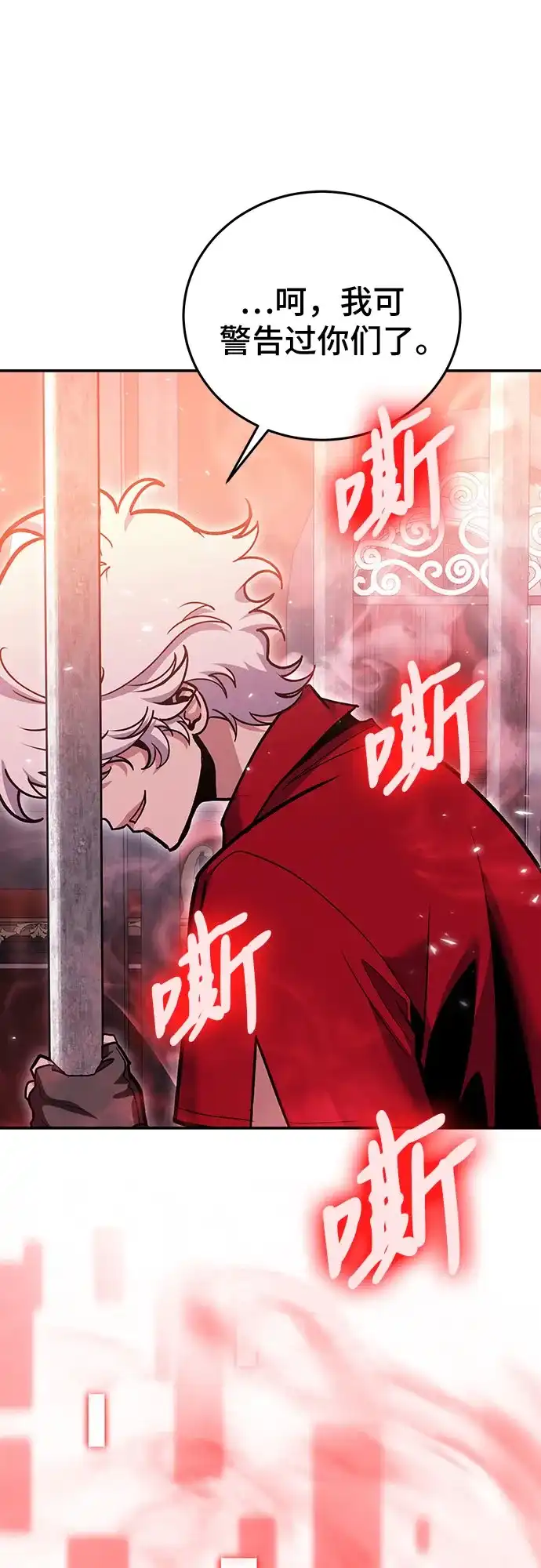 第145话-伪治疗师的生存法则-14hoek/saesong-i,Nayen（第7张）