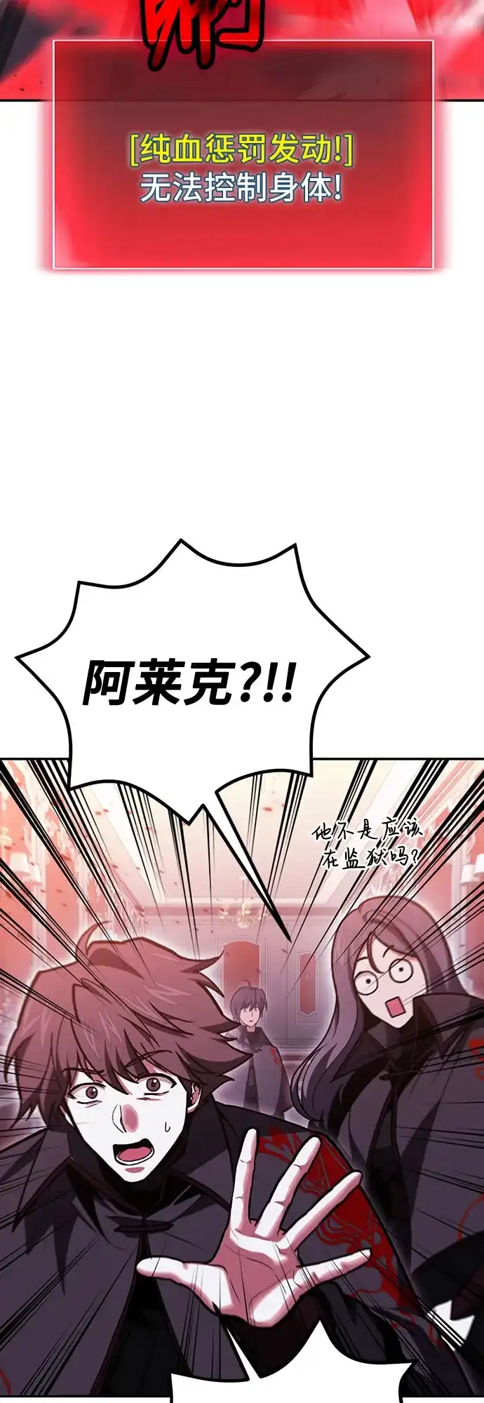 第145话-伪治疗师的生存法则-14hoek/saesong-i,Nayen（第22张）