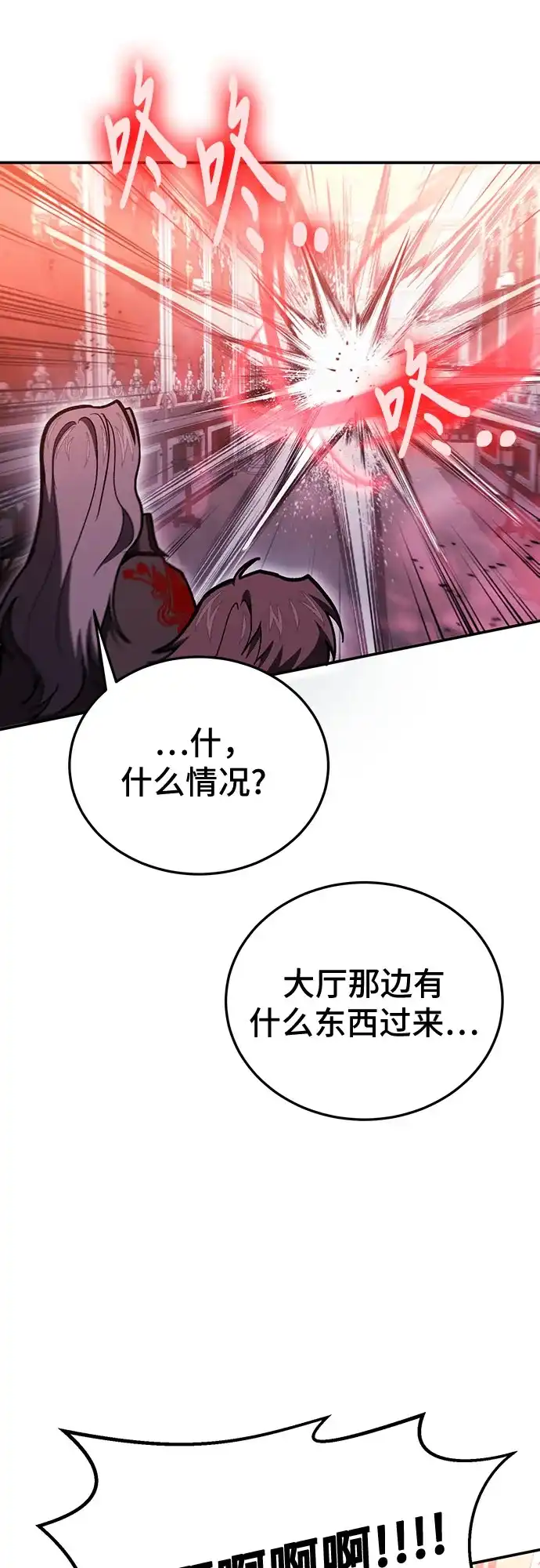第145话-伪治疗师的生存法则-14hoek/saesong-i,Nayen（第20张）