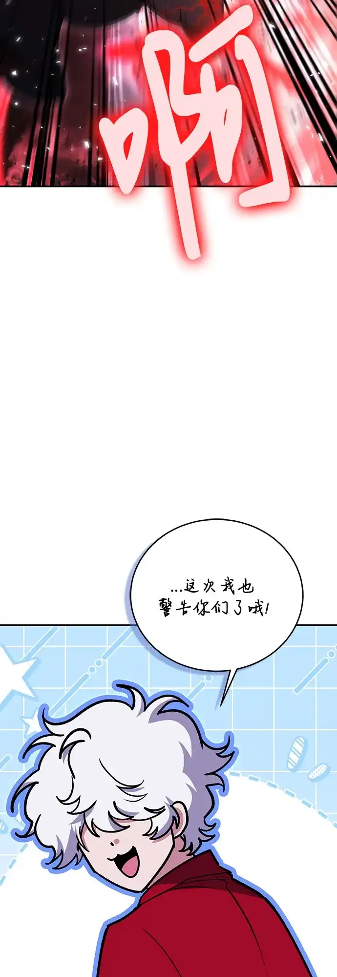 第145话-伪治疗师的生存法则-14hoek/saesong-i,Nayen（第16张）
