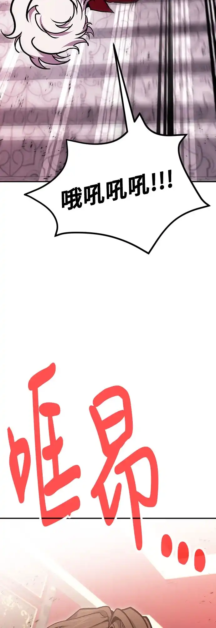 第145话-伪治疗师的生存法则-14hoek/saesong-i,Nayen（第39张）
