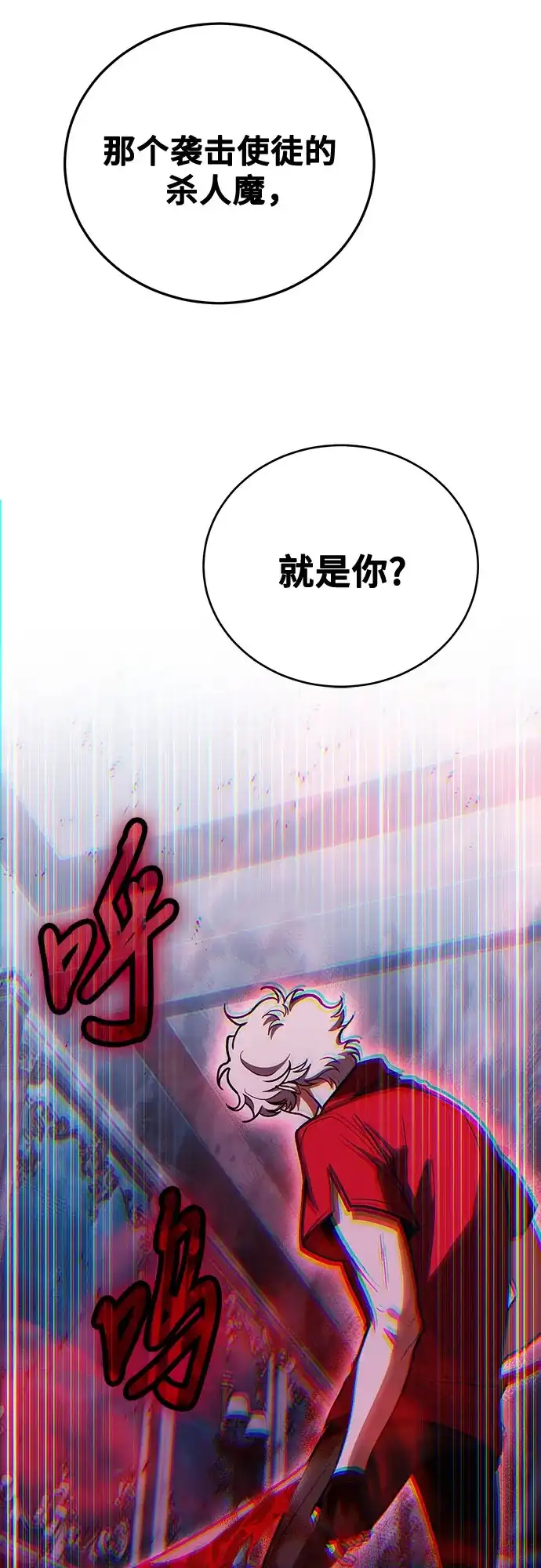 第145话-伪治疗师的生存法则-14hoek/saesong-i,Nayen（第27张）
