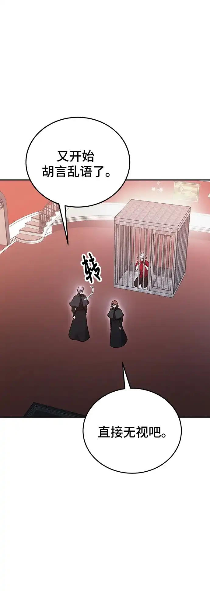第145话-伪治疗师的生存法则-14hoek/saesong-i,Nayen（第6张）