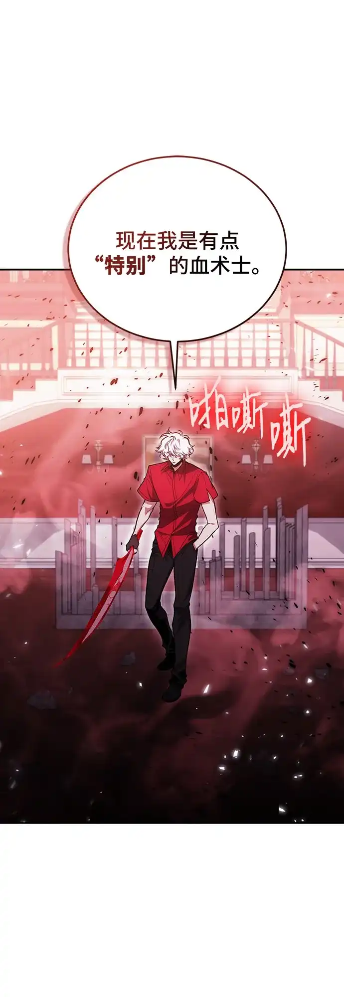 第145话-伪治疗师的生存法则-14hoek/saesong-i,Nayen（第12张）