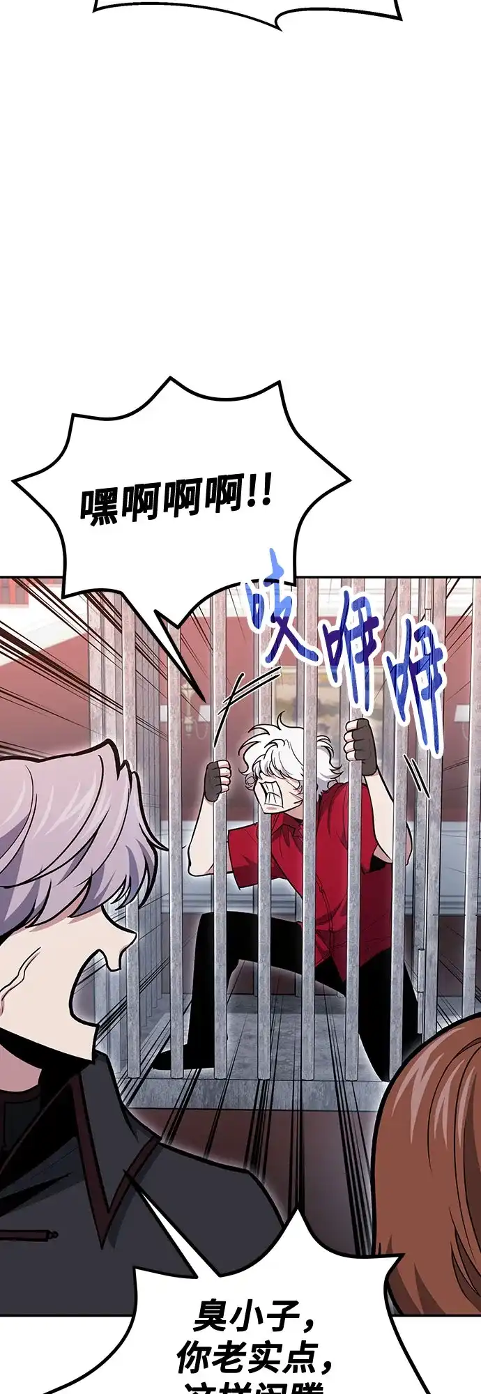 第145话-伪治疗师的生存法则-14hoek/saesong-i,Nayen（第3张）
