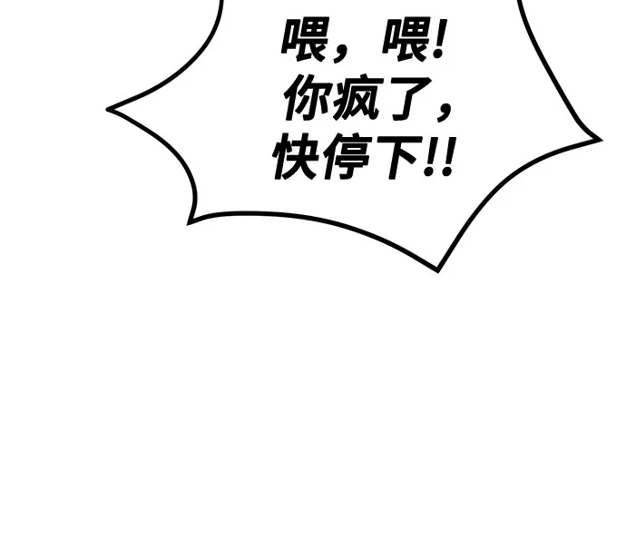 第145话-伪治疗师的生存法则-14hoek/saesong-i,Nayen（第23张）