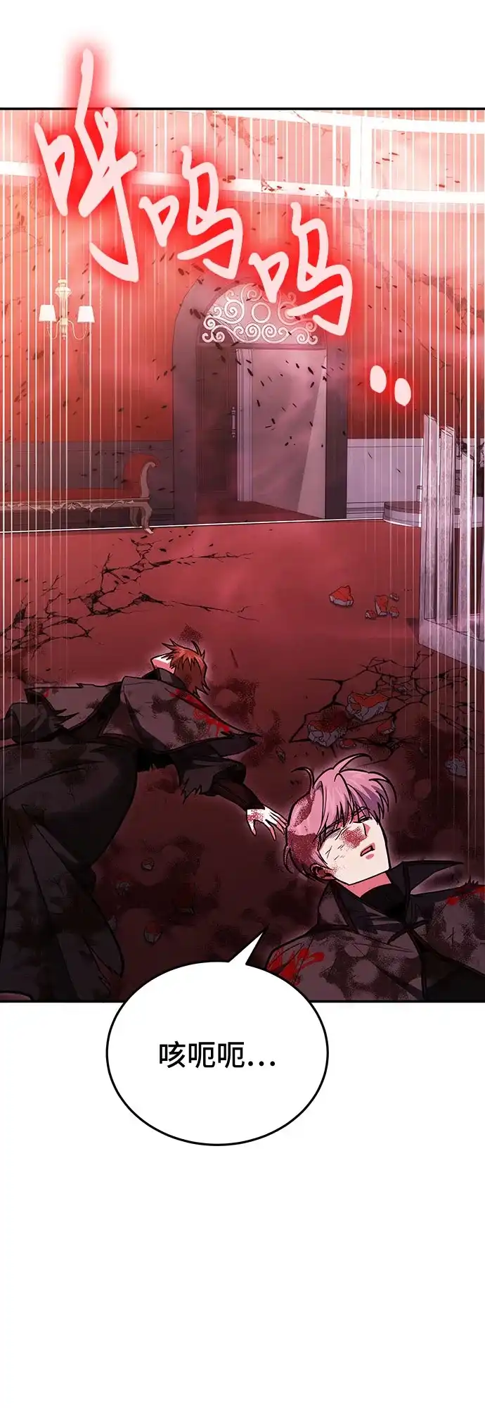 第145话-伪治疗师的生存法则-14hoek/saesong-i,Nayen（第19张）