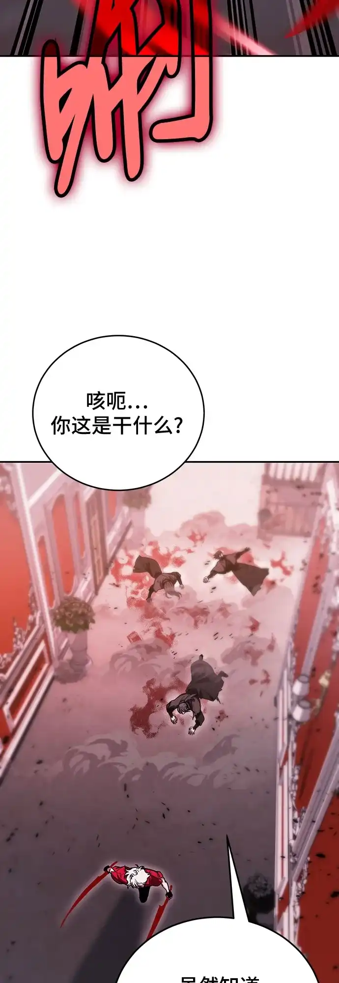 第145话-伪治疗师的生存法则-14hoek/saesong-i,Nayen（第25张）