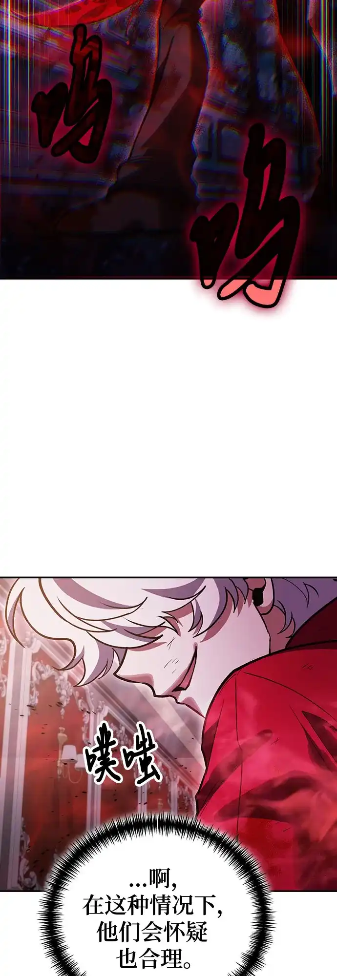 第145话-伪治疗师的生存法则-14hoek/saesong-i,Nayen（第28张）