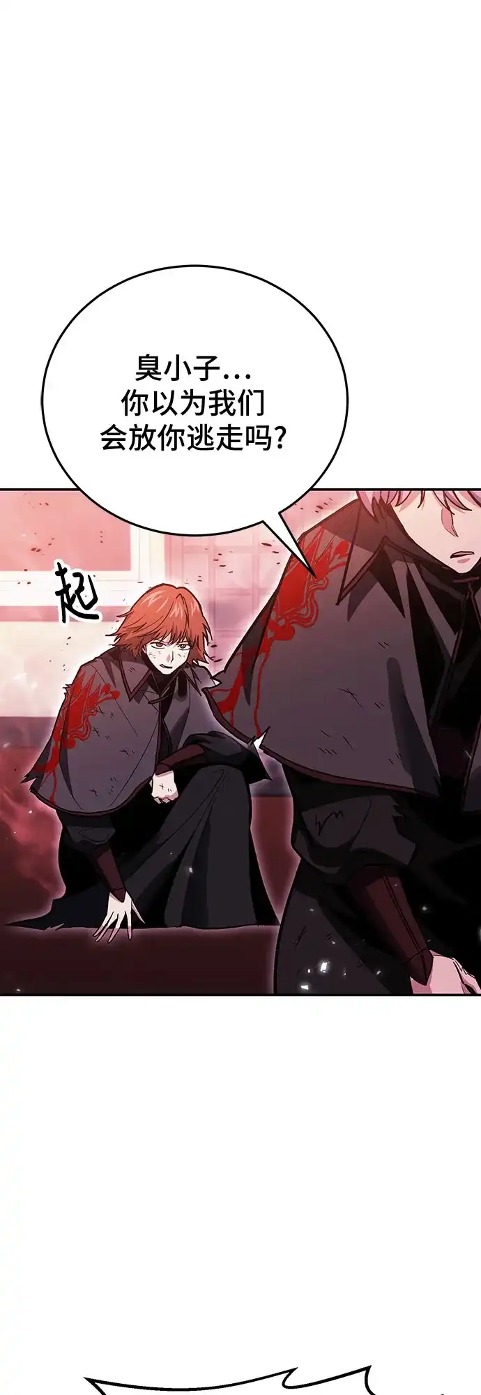 第145话-伪治疗师的生存法则-14hoek/saesong-i,Nayen（第14张）