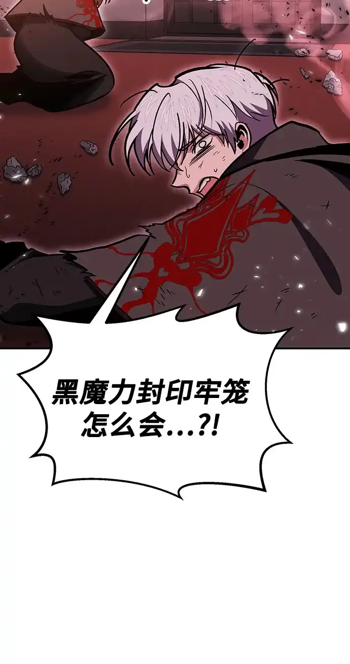 第145话-伪治疗师的生存法则-14hoek/saesong-i,Nayen（第11张）