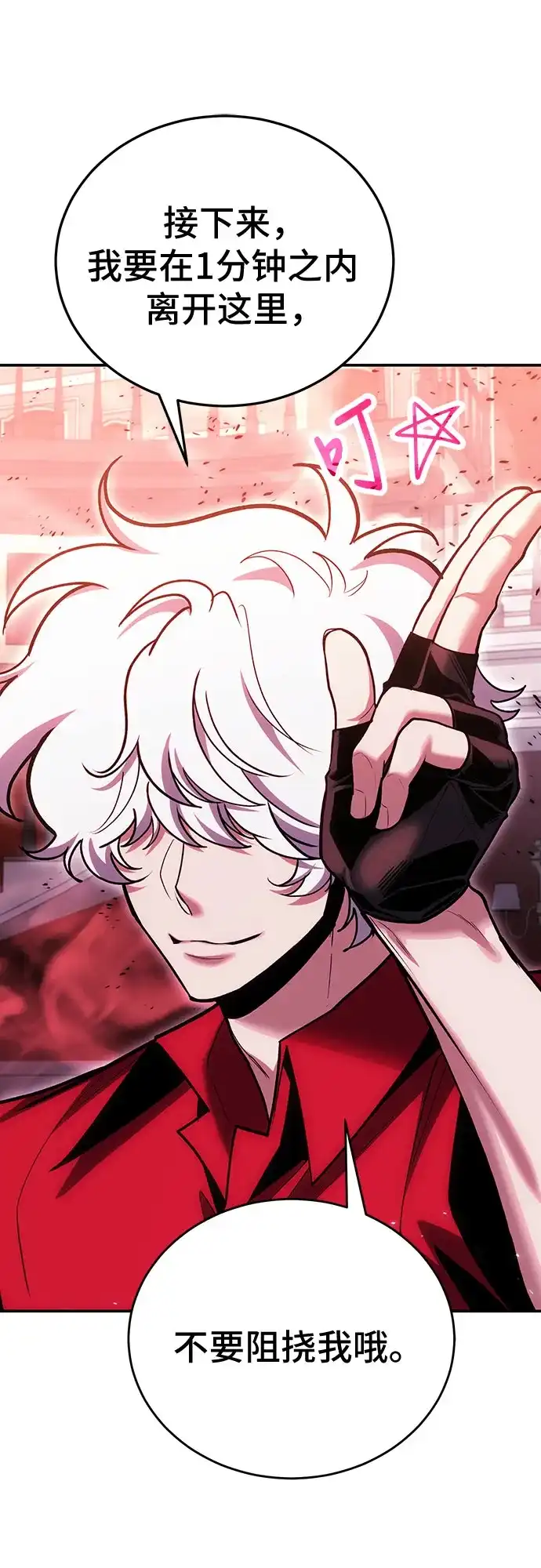 第145话-伪治疗师的生存法则-14hoek/saesong-i,Nayen（第13张）