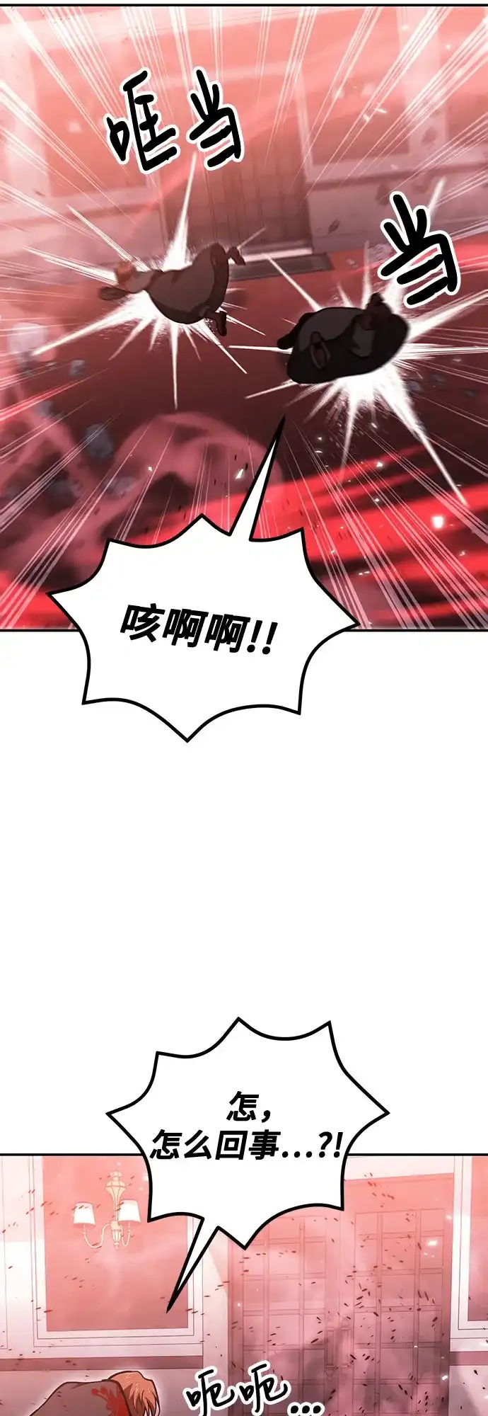 第145话-伪治疗师的生存法则-14hoek/saesong-i,Nayen（第10张）