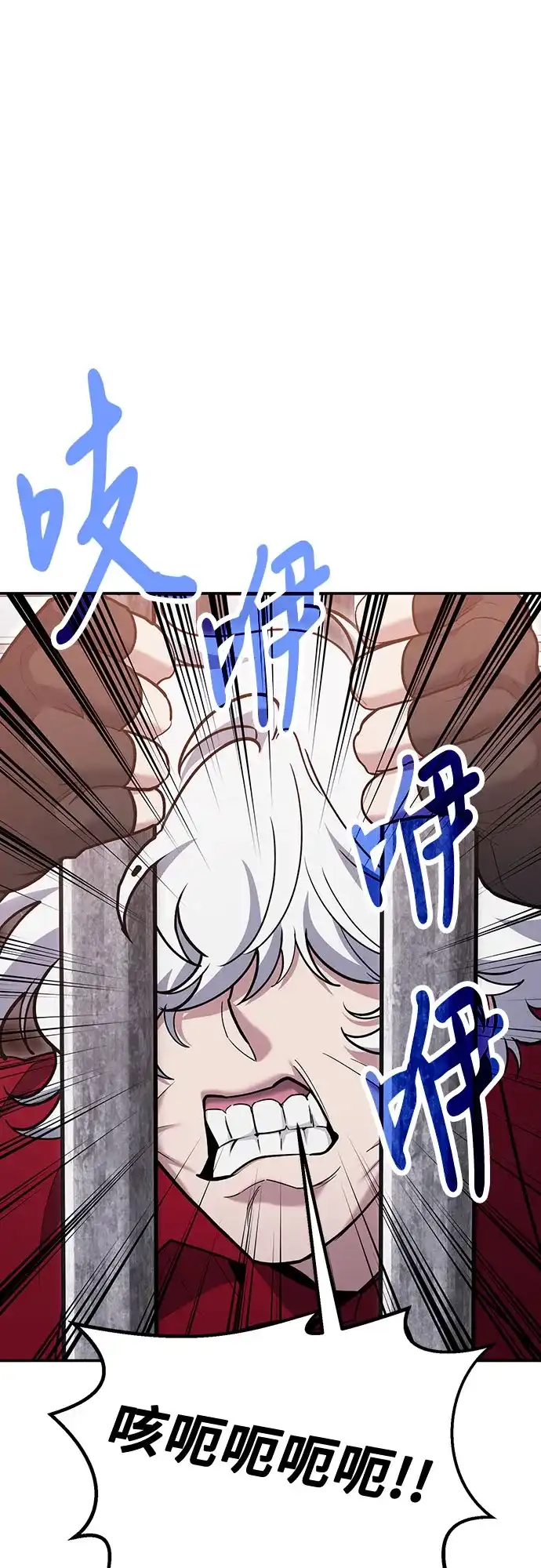 第145话-伪治疗师的生存法则-14hoek/saesong-i,Nayen（第2张）