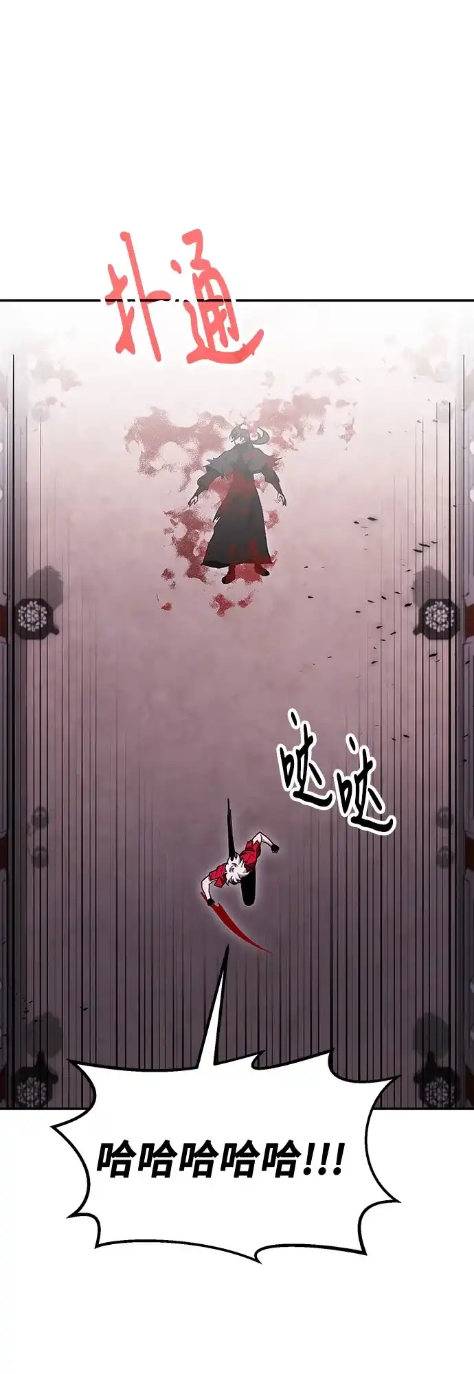 第145话-伪治疗师的生存法则-14hoek/saesong-i,Nayen（第36张）
