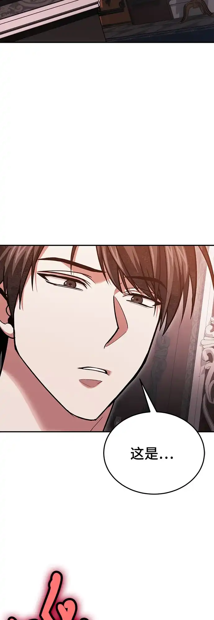 第146话-伪治疗师的生存法则-14hoek/saesong-i,Nayen（第4张）