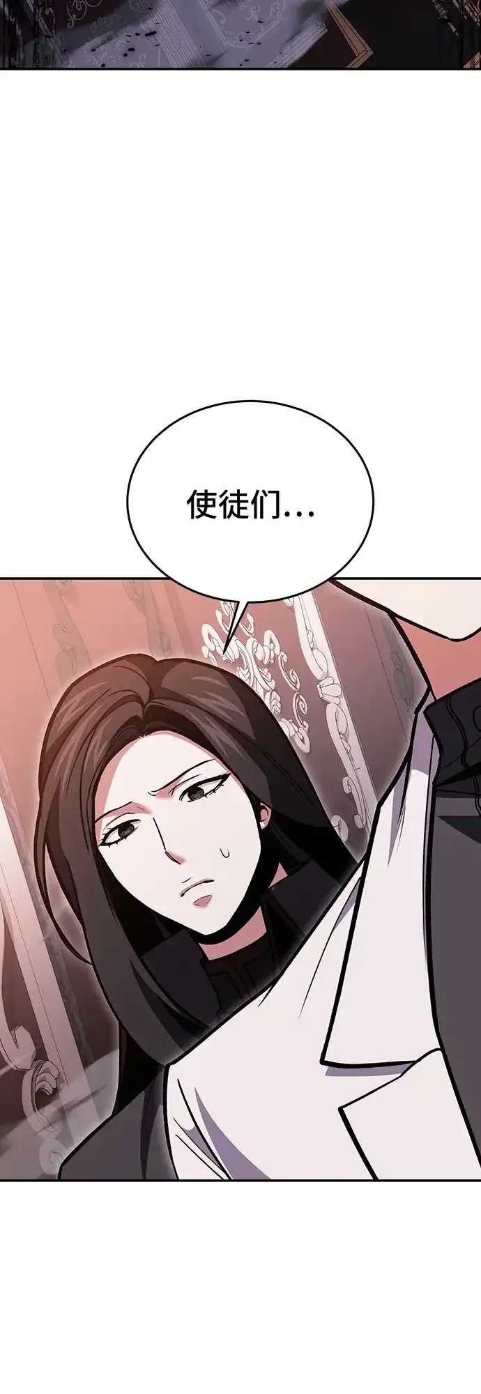 第146话-伪治疗师的生存法则-14hoek/saesong-i,Nayen（第6张）