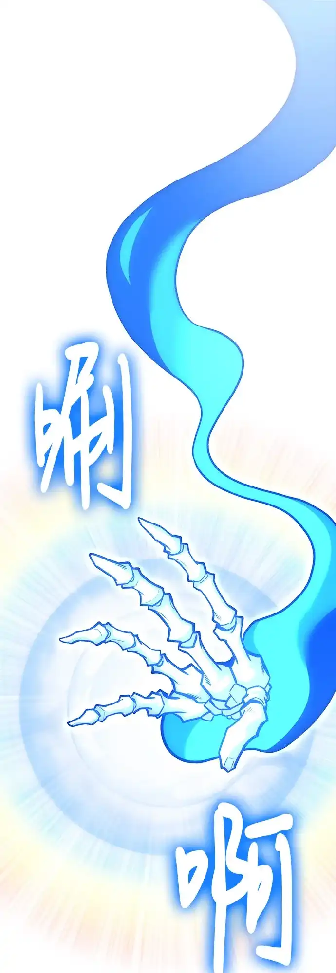 第148话-伪治疗师的生存法则-14hoek/saesong-i,Nayen（第2张）