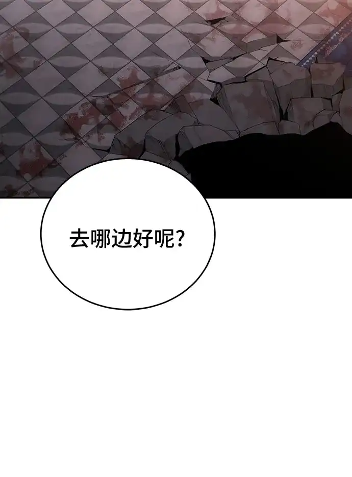 第148话-伪治疗师的生存法则-14hoek/saesong-i,Nayen（第7张）