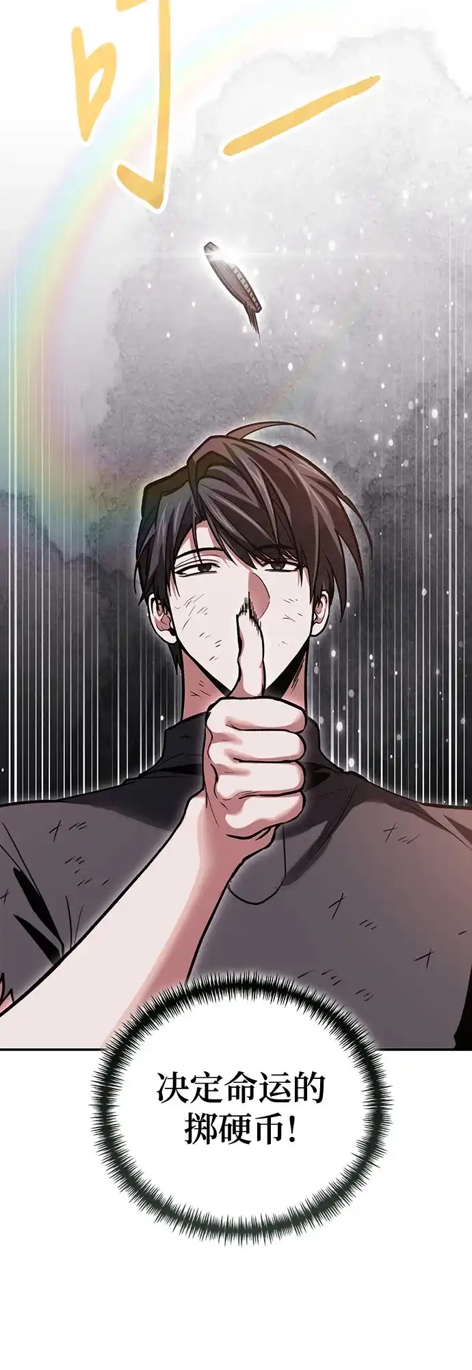 第148话-伪治疗师的生存法则-14hoek/saesong-i,Nayen（第10张）